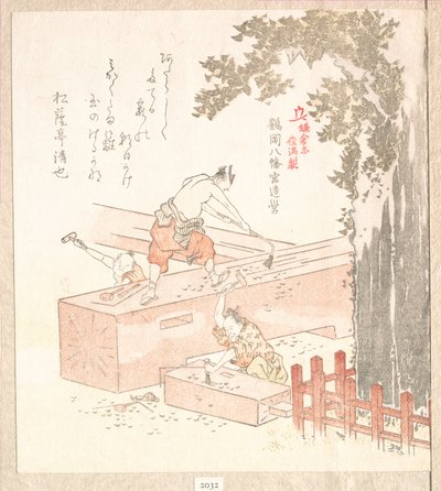  作： 久保俊満