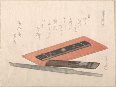  作： Kubo Shunman