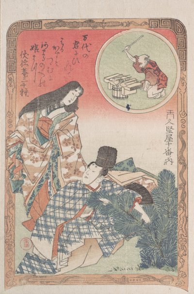 松の木の正月飾りを整える儀礼的な服装の男女... 19世紀 作： Kubo Shunman