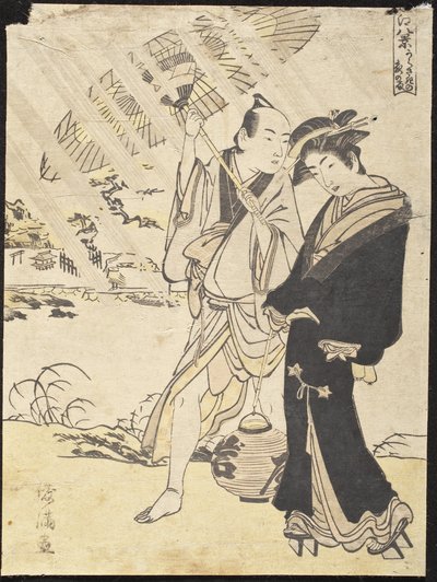  作： 久保俊満