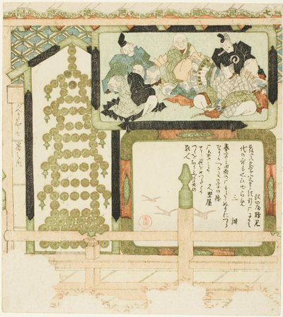 第7位：六歌仙の奉納画、雁行図、銭の塔（「久方七番之内」シリーズより） 作： Kubo Shunman