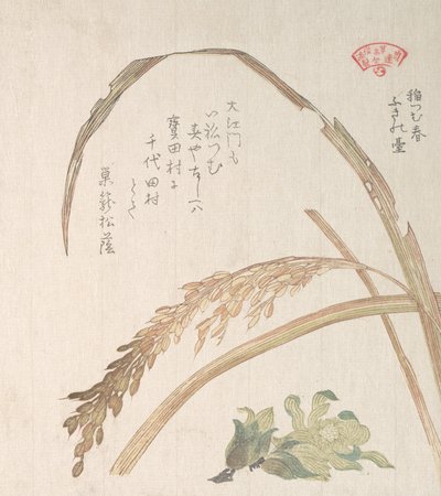 田植機とバターバーズ 19世紀 作： Kubo Shunman
