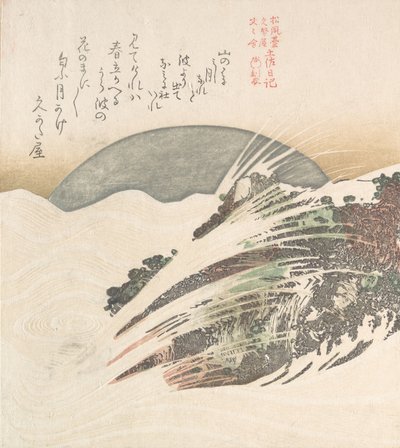 波に月を沈める、19 世紀。 作： Kubo Shunman