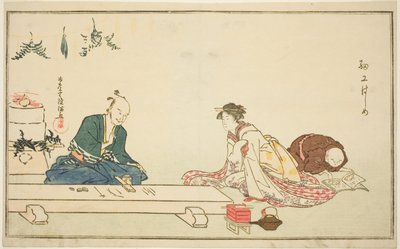 新年一発目（サイコハジメ） 作： Kubo Shunman