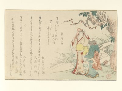  作： Kubo Shunman