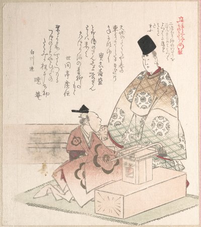  作： Kubo Shunman