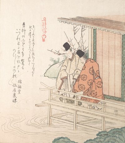 若い貴族とその従者 19世紀 作： Kubo Shunman