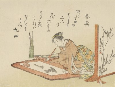 書道を書く若い女性、1793年ヤギ年。 作： Kubo Shunman