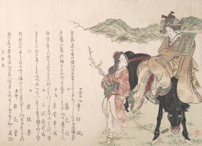 女性の運転手に付き添われて馬の後ろに乗る若い女性 1813年 作： Kubo Shunman