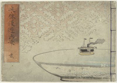 米仙の旅のアルバム その2 兵船万葉画帖 - に 作： Kubota Beisen