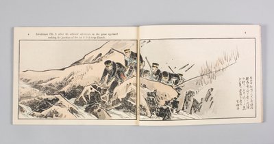日清戦争画報第8巻 作： Kubota Beisen