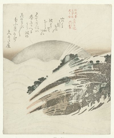 岩、波、昇る月 詩風台・久方屋・文文社の土佐日記（連載題名） 松風台久方屋文文社土佐日記 作： 久方屋