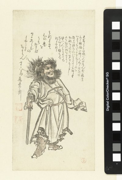 魔王使いショウキ 作： Kubota Shunman