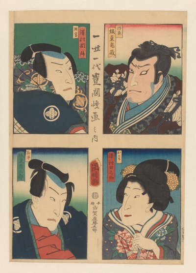 歌舞伎役者の肖像画4点 忠臣の蔵 作： Kuniaki (II) , Utagawa