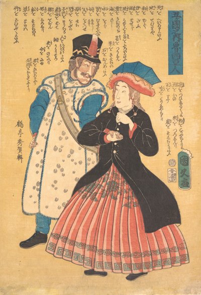 ロシア人、1861年10月。 作： Kunihisa