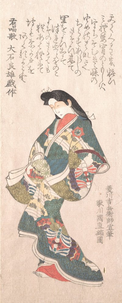 春雨集 春雨集 第1巻 元禄式花魁 1810年代と思われる。 作： Kuninao