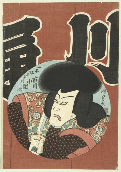 市川 小団次 あｌｓ 二基 ダエモン 作： Kunisada (II) , Utagawa