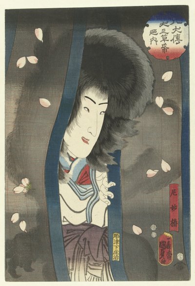明珍尼僧 海女明珍 八犬英雄譚（連載タイトル） 八犬伝 犬の草子の内 作： Kunisada (II) , Utagawa