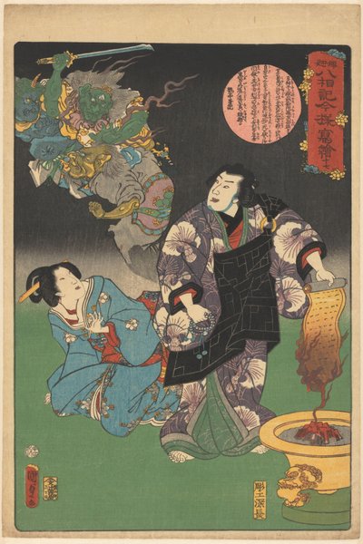 近代幻灯スライドのブッダの生涯（オブジェクトのシリーズタイトル） 作： Kunisada (II) , Utagawa