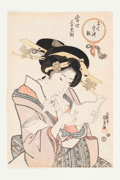 人気のタイプ、シリーズ「東政三十二号そう」より 現代の三十二種、1821-1822年。 作： Kunisada