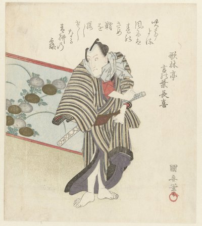 マン バイ スタンディング スクリーン 作： Kuniyasu Utagawa