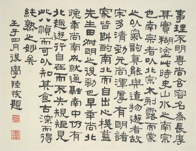 古代の巨匠のスタイルの風景：1912年付けのLu Huiによる奥付 作： Lan Ying