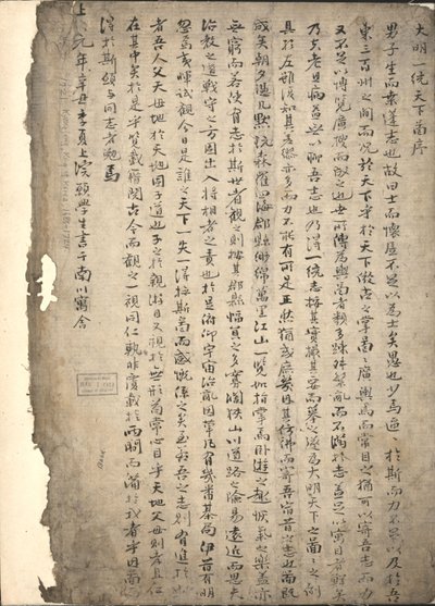 大明易通山河図。所在地 2002626778-3 作： ラングドンウォーナー