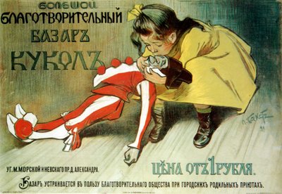 1899年に、子育て支援のためのチャリティーバザーのポスター。 作： Leon Bakst