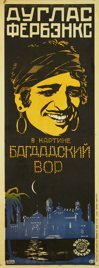ラウル・ウォルシュ作の映画ポスター「バグダッドの泥棒」、1924～1925年頃。 作： Leonid Alexandrovich Voronov