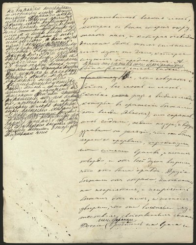 戦争と平和、ブック III、パート 2、章。 25、自筆原稿、1865-1869。 作： Lev Nikolaevich . Tolstoy