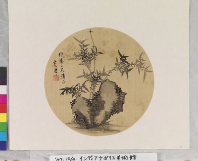 竹と岩 作： Lezhi Huang