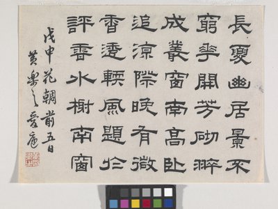 紫の竹と花（紙にインク） 作： Lezhi Huang