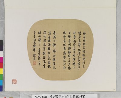 陳麗三首、年代不詳（紙に墨、扇の絵。） 作： Li Chen