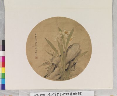 ナルキッソスと岩」 制作年不詳 （絹またはペーパーの扇面にインクと彩色。） 作： Liang Yuwei