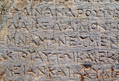 デルフィの遺跡の多角形の壁に刻まれた碑文（ユネスコ世界遺産 作： Unbekannt Unbekannt