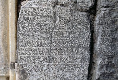 イラン、イスファハン（エスファハン）のジャメ・モスク（金曜モスク）（2012年ユネスコ世界遺産登録）の石碑文 作： Unbekannt Unbekannt