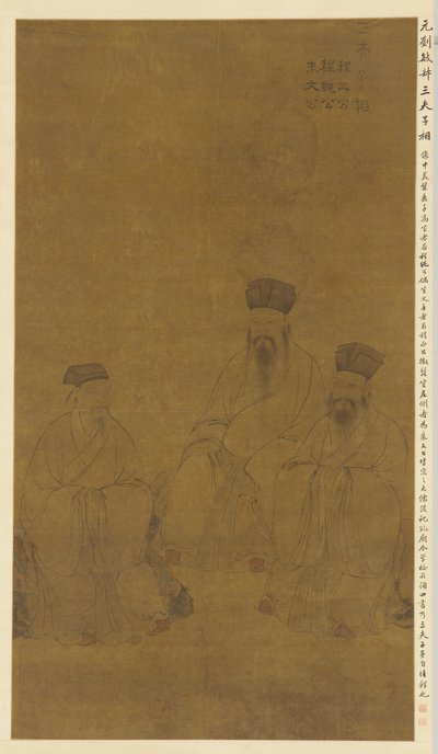 3 人の学者の肖像: Cheng ha O、Cheng Y i、Z Huξ 作： Liu Minshu