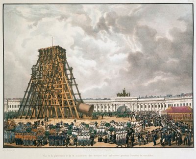 サンクトペテルブルクでのアレクサンダー・コラムの掲揚（1836年）。   作： Louis Pierre Alphonse Bichebois