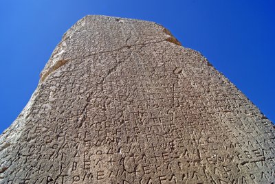 クサンティアンオベリスク、クサントス、トルコ 作： Lycian