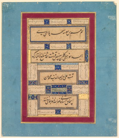 ハーフィス・ペルシャ人（1325-1389年頃、1575-76年頃）の書法の練習と詩。 作： Mahmud ibn Ishaq al Shahabi