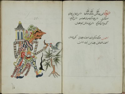 Wukon Jawa, MS 41 p.58, image 29, 1830  作： Malay Malay