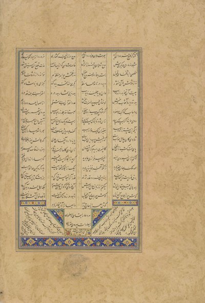 Jami（d.1492）によるHaft awrang（Seven thrones）のColophonおそらくマシャド、クラサン、イラン、サファヴィー朝、1559（インク、不透明な水彩、紙に金） 作： Malik al Daylami