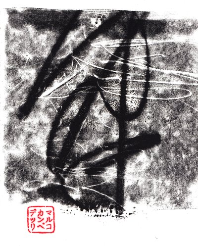 アルカイック#12、2024（モノタイプ） 作： Marco Campedelli