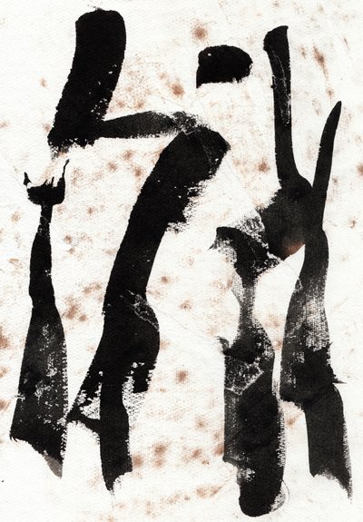 トライバルマン、2022年（ミクストメディア） 作： Marco Campedelli