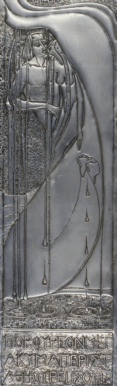 Repousseホワイトメタルプラーク、1893年（メタル） 作： Margaret Macdonald