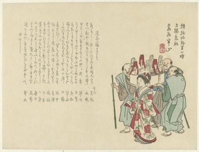 男3人と女1人のパレード 作： Matsukawa Hanzan