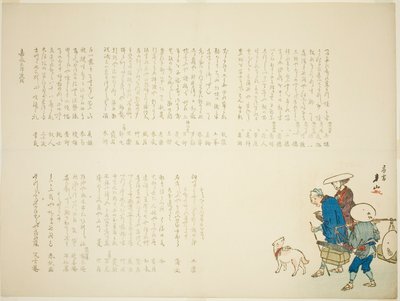 行商人と旅行者 作： Matsukawa Hanzan