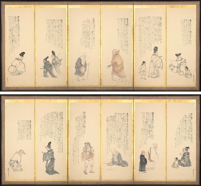 怠惰のエッセイのシーン 作： Matsumura Goshun