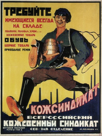 ロシア革シンジケートのポスター、1925年 作： Max Litvak