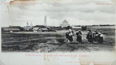 1904年、ロシアのサロフ修道院に向かう巡礼者 作： Maxim Dmitriev
